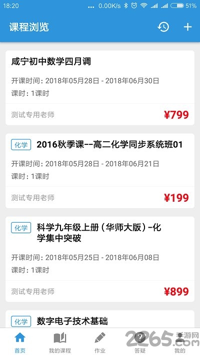 阳光网络课堂app下载