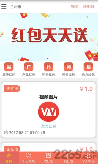 溦溦红包手机版