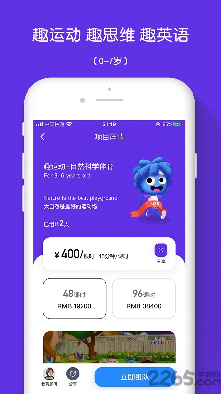 luckids趣小孩官方版