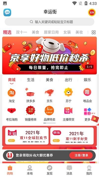 幸运街客户端