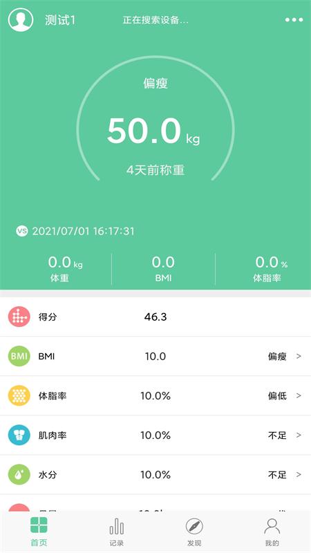 轻康app