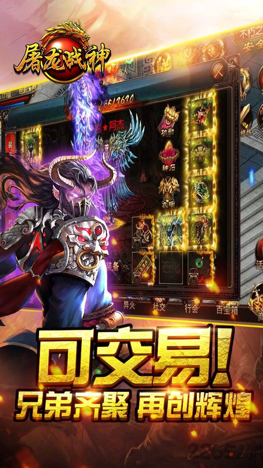 屠龙战神手游新浪版