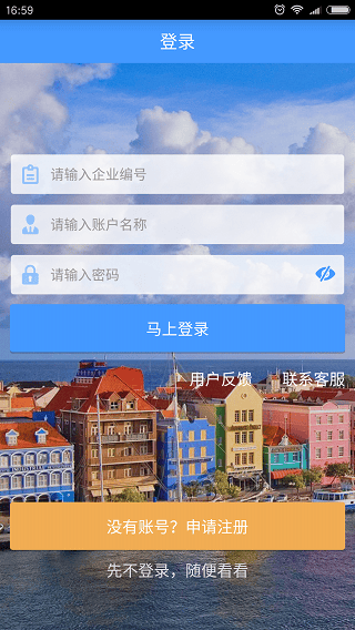 好巧酒店手机版