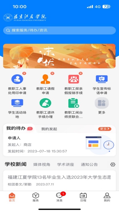 i江夏官方版