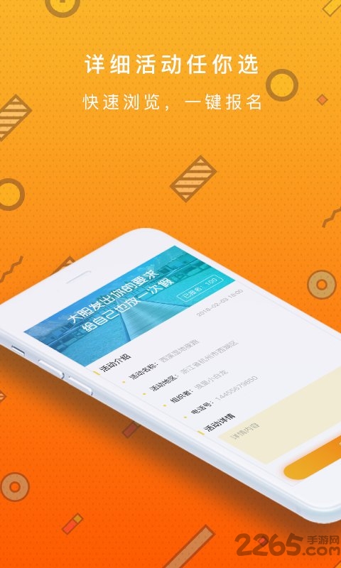 欢乐谷app