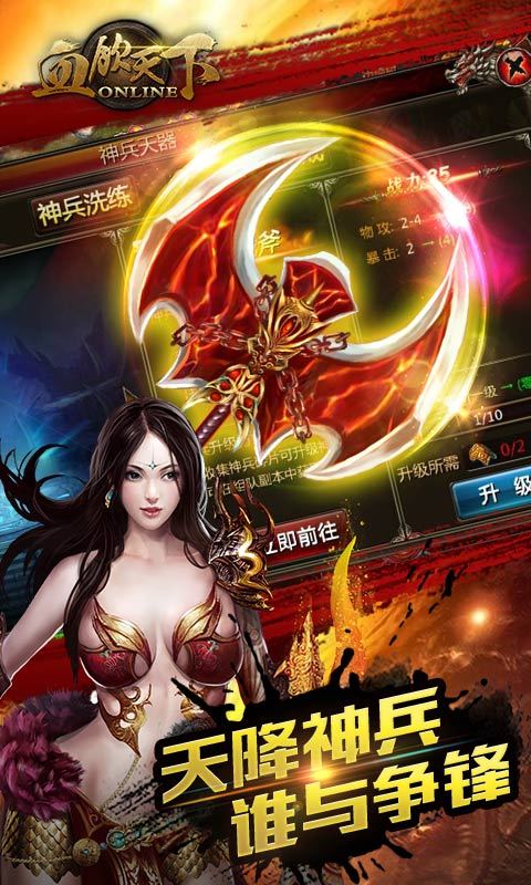 血饮天下bt单职业版