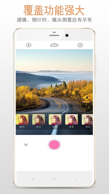 自拍镜子app