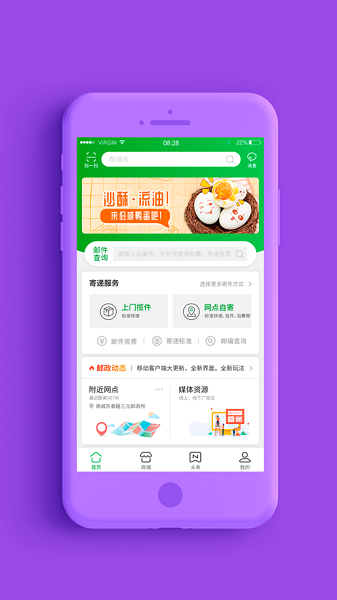 普服监督官方下载