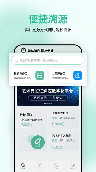 国检鉴证app