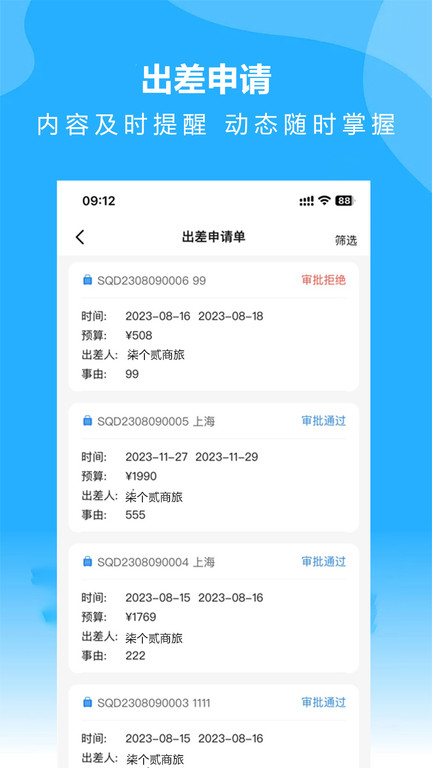 柒个贰商旅app