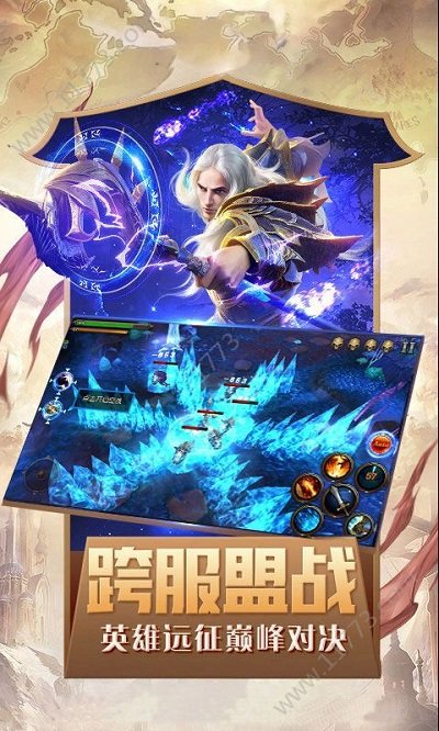 大天使单职业手游