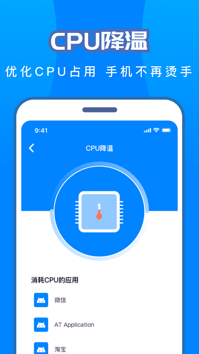 手机省电助手app