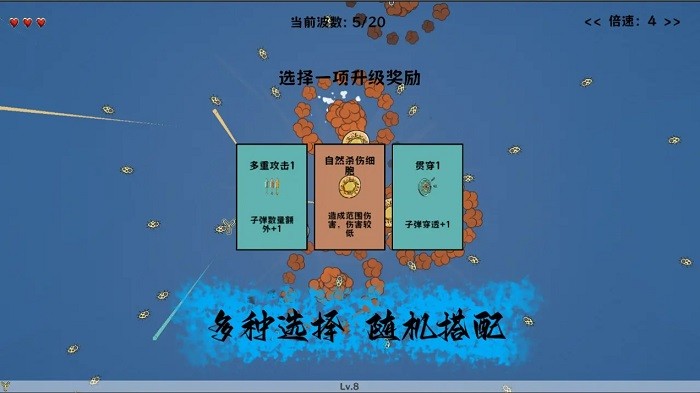 细胞防线游戏