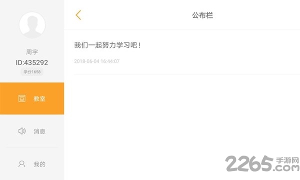小白板学生版app