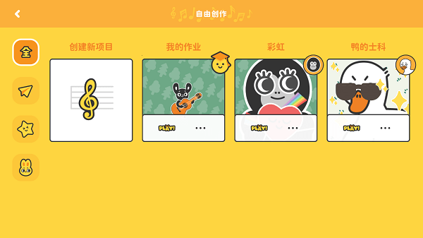 棒音乐手机版(音乐创作)