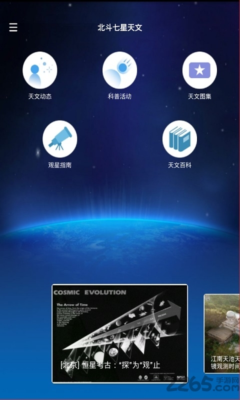灯塔计划app
