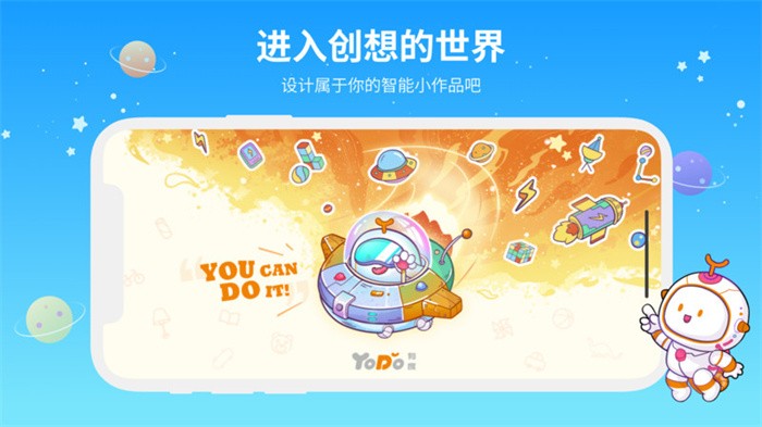 有度ROBOT app