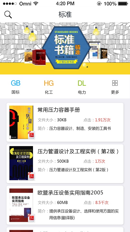 易算宝手机版
