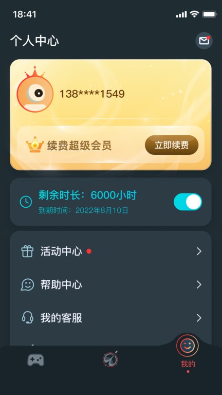 ak加速器永久免费版