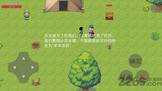 羊羊荣耀5v5游戏
