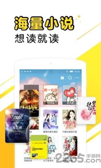 爽阅小说app