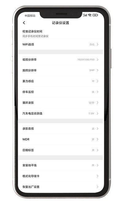 黑剑行车记录仪官方版