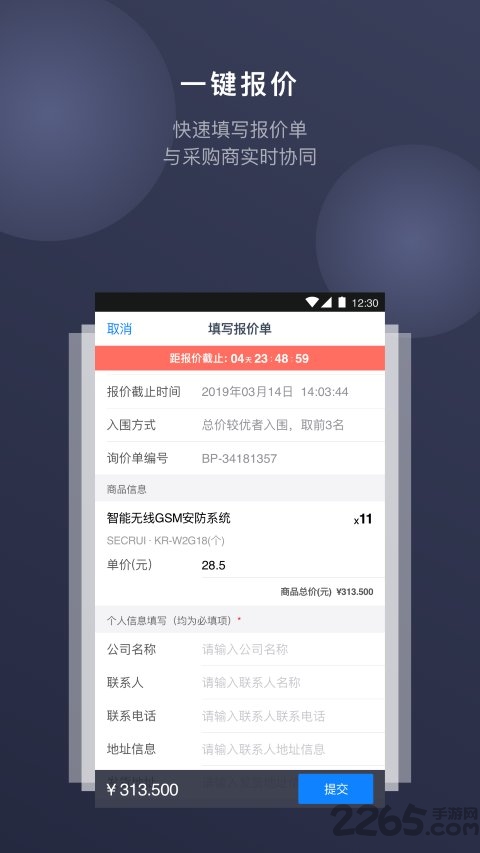可诚手机客户端