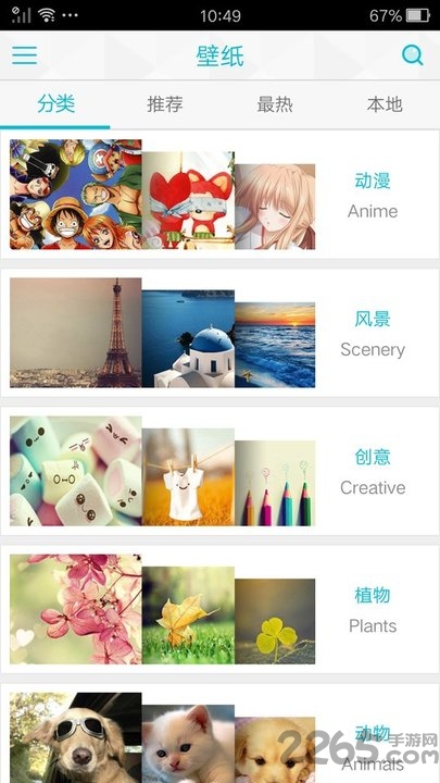 魔秀视频壁纸软件