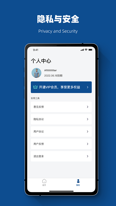 视频恢复管家软件