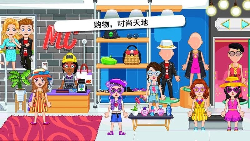 我的迷你城市度假村游戏