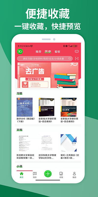 知ingapp