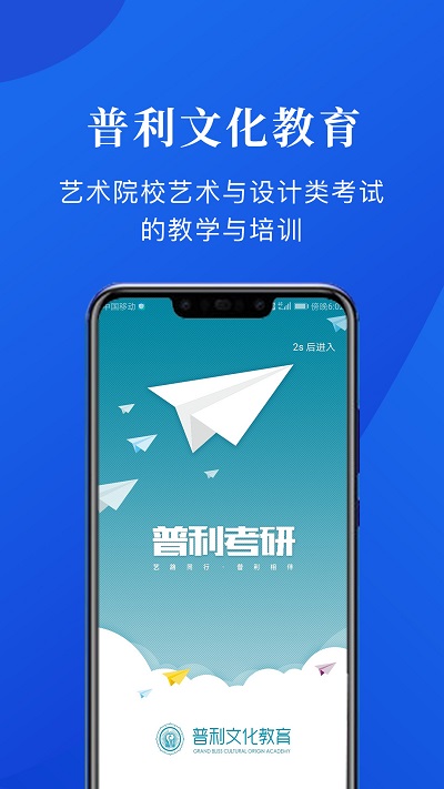 普利文化教育软件