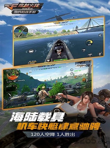 51wan穿越火线手机版