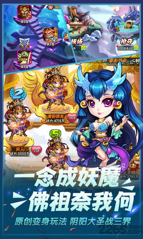 西游奇遇记至尊版bt版