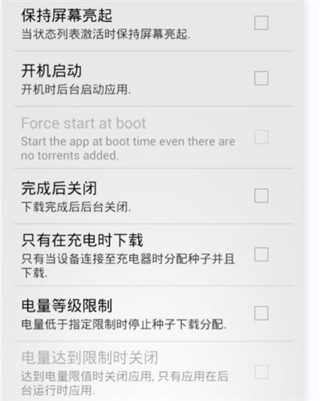 ttorrent lite 安卓版使用教程