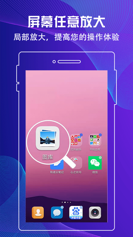 放大镜查看器app