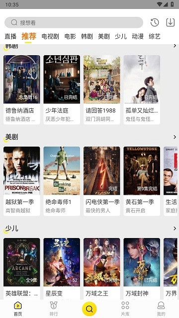 功夫视频app下载安装免费