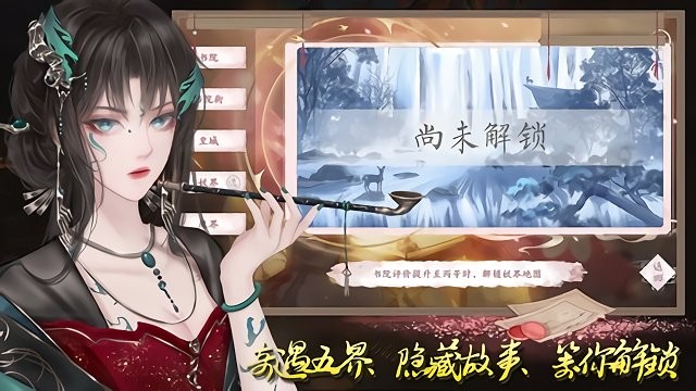 有间书院游戏下载