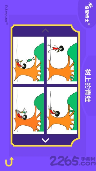 作业管家手机版