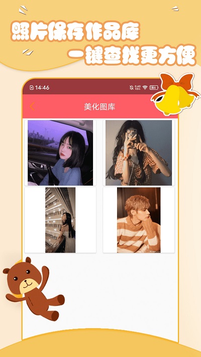 美妆萌相机app