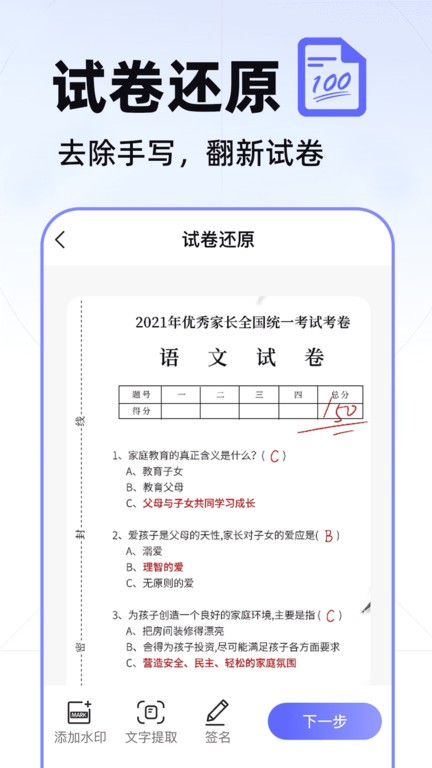 数数相机软件