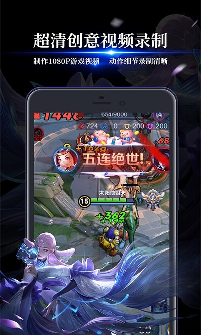 录屏大师app官方下载
