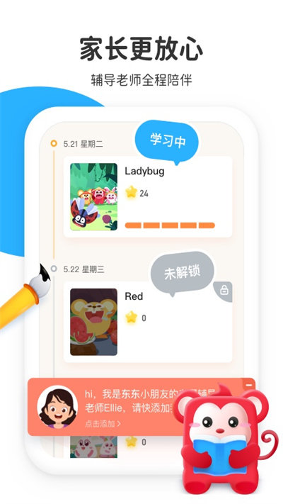 火花ai课官方版