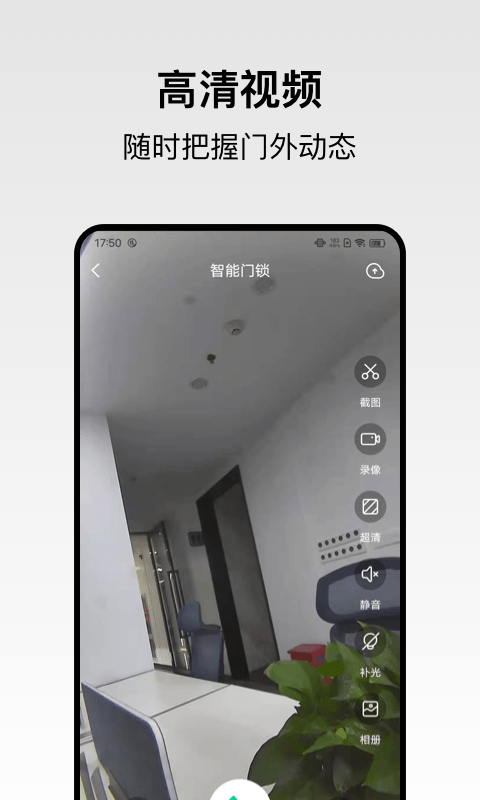 回家开门下载