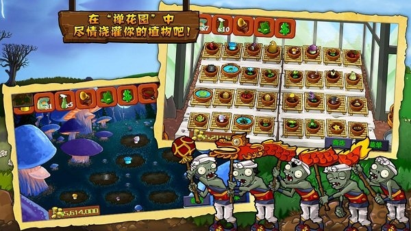 植物大战僵尸beta版