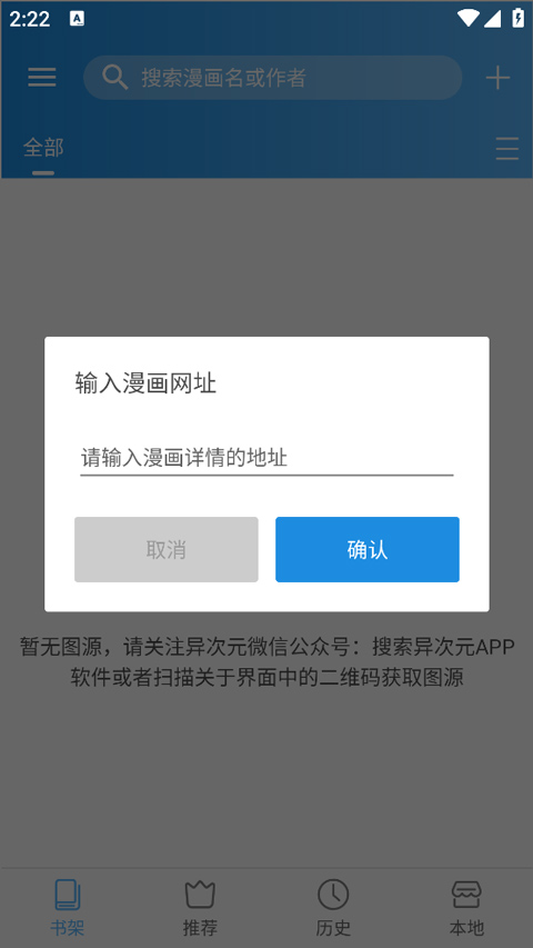 异次元漫画图源教程
