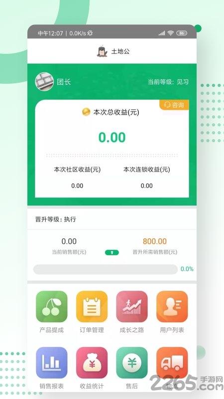 深圳土地公app
