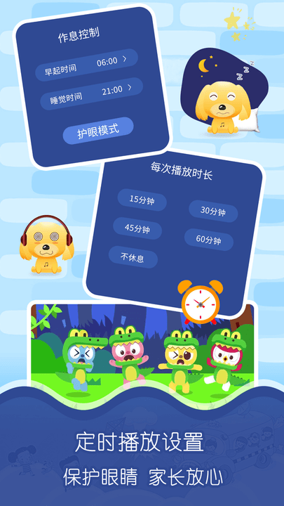 爱点儿歌app
