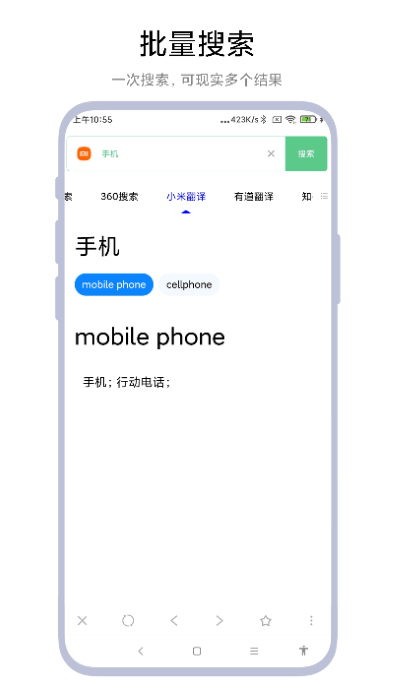 聚合搜索引擎官方下载
