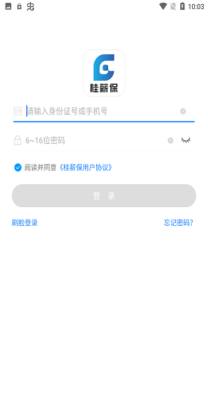 桂薪宝工人端